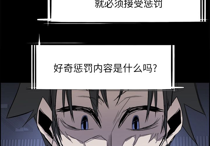 Warble生存之战[抖漫]韩漫全集-Warble生存之战-第 29 章无删减无遮挡章节图片 