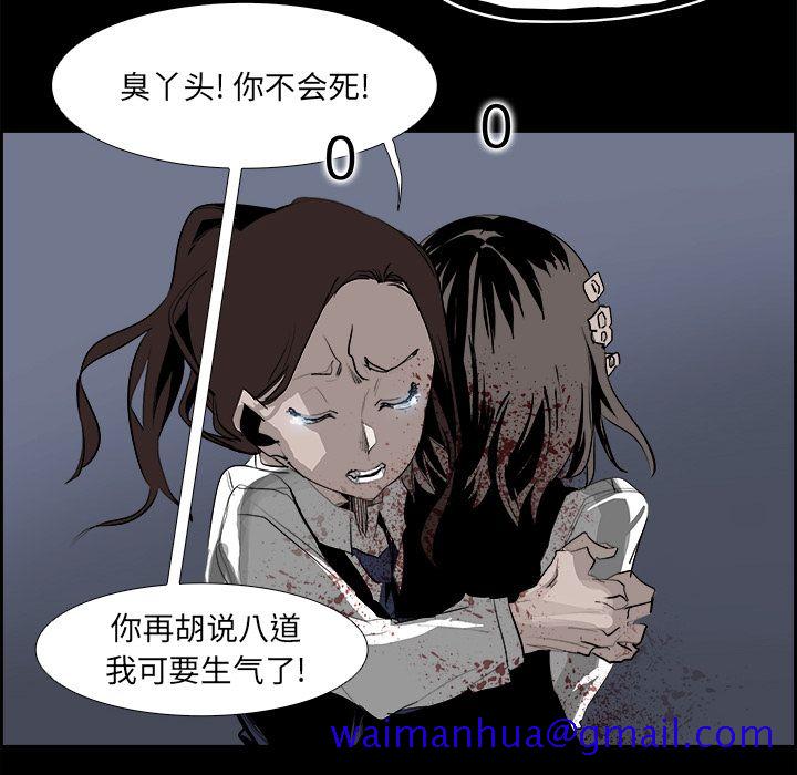 Warble生存之战[抖漫]韩漫全集-Warble生存之战-第 29 章无删减无遮挡章节图片 