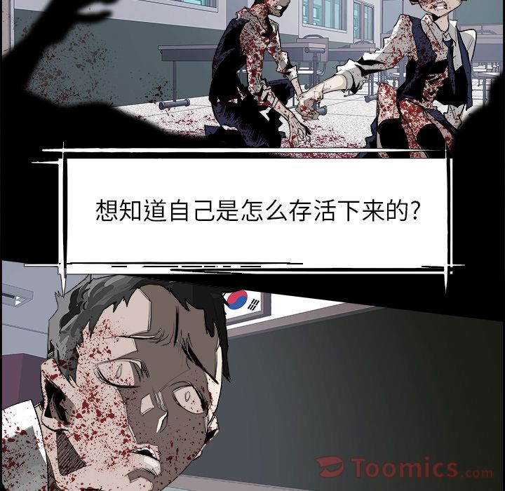 Warble生存之战[抖漫]韩漫全集-Warble生存之战-第 29 章无删减无遮挡章节图片 
