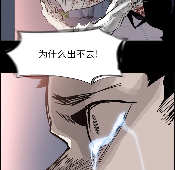 Warble生存之战[抖漫]韩漫全集-Warble生存之战-第 29 章无删减无遮挡章节图片 