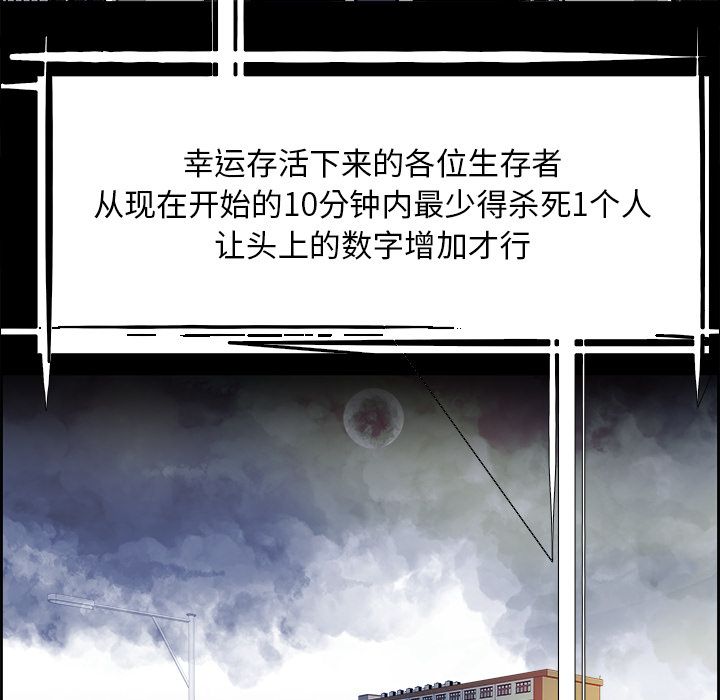 Warble生存之战[抖漫]韩漫全集-Warble生存之战-第 29 章无删减无遮挡章节图片 