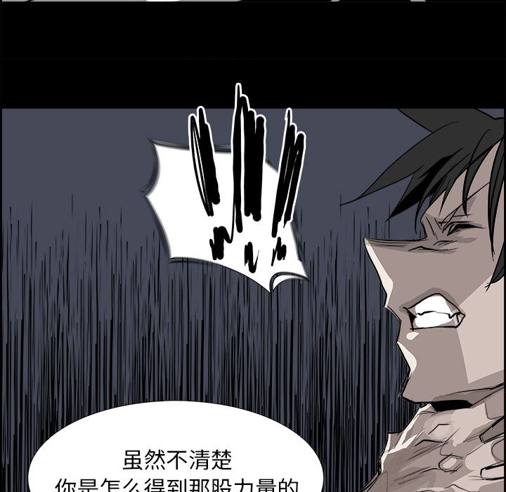 Warble生存之战[抖漫]韩漫全集-Warble生存之战-第 30 章无删减无遮挡章节图片 