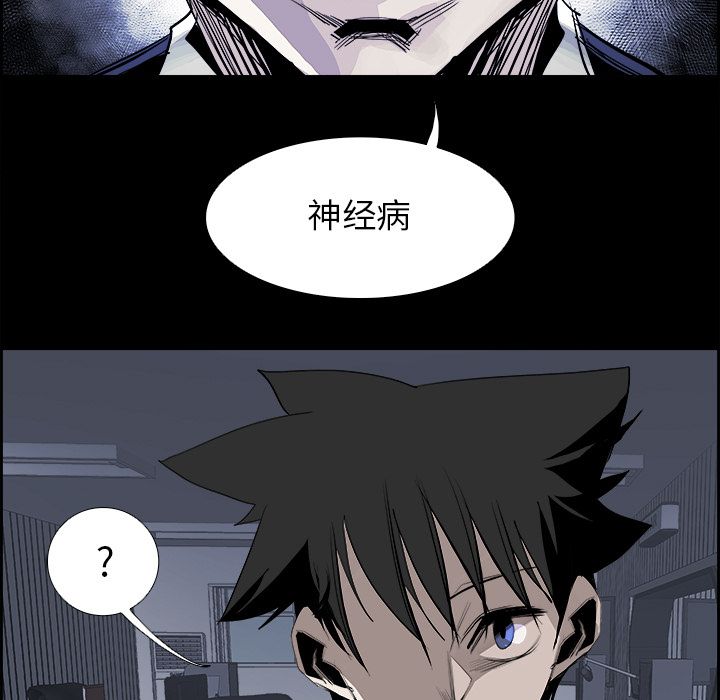 Warble生存之战[抖漫]韩漫全集-Warble生存之战-第 30 章无删减无遮挡章节图片 