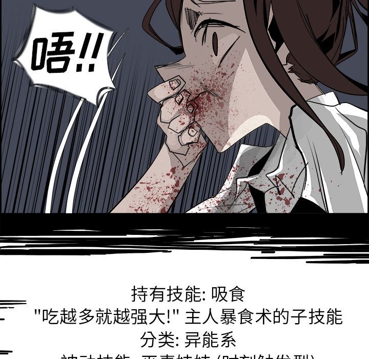 Warble生存之战[抖漫]韩漫全集-Warble生存之战-第 31 章无删减无遮挡章节图片 
