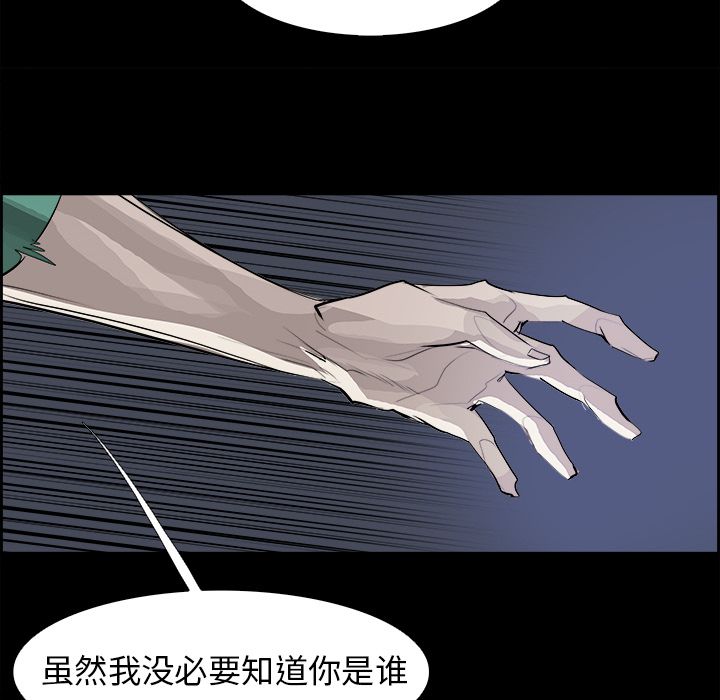 Warble生存之战[抖漫]韩漫全集-Warble生存之战-第 32 章无删减无遮挡章节图片 