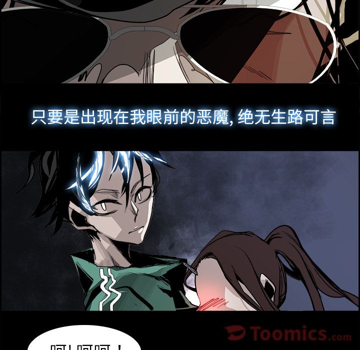 Warble生存之战[抖漫]韩漫全集-Warble生存之战-第 32 章无删减无遮挡章节图片 