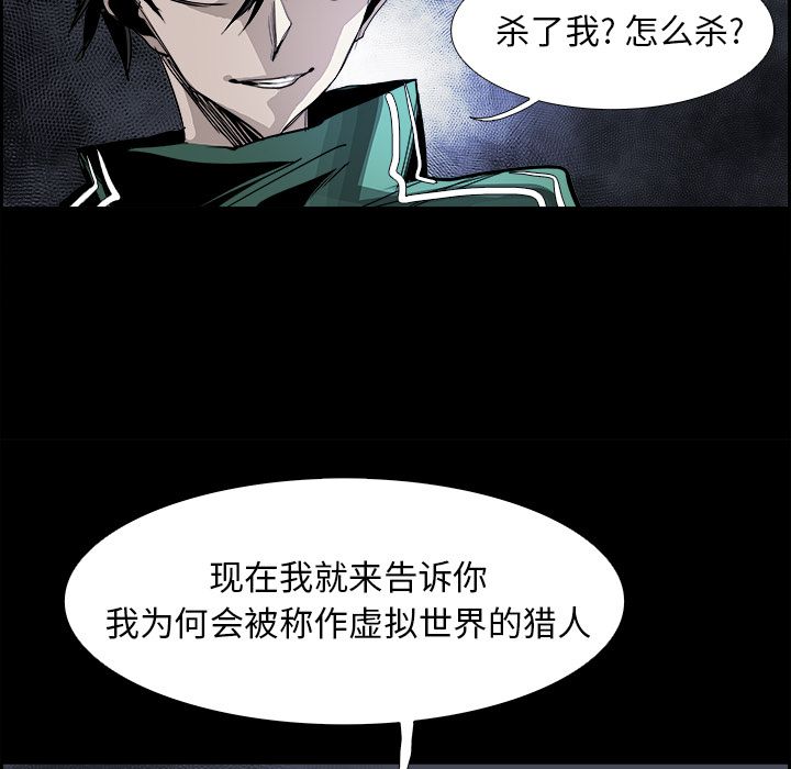 Warble生存之战[抖漫]韩漫全集-Warble生存之战-第 32 章无删减无遮挡章节图片 