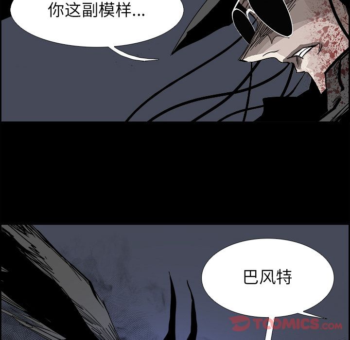 Warble生存之战[抖漫]韩漫全集-Warble生存之战-第 34 章无删减无遮挡章节图片 