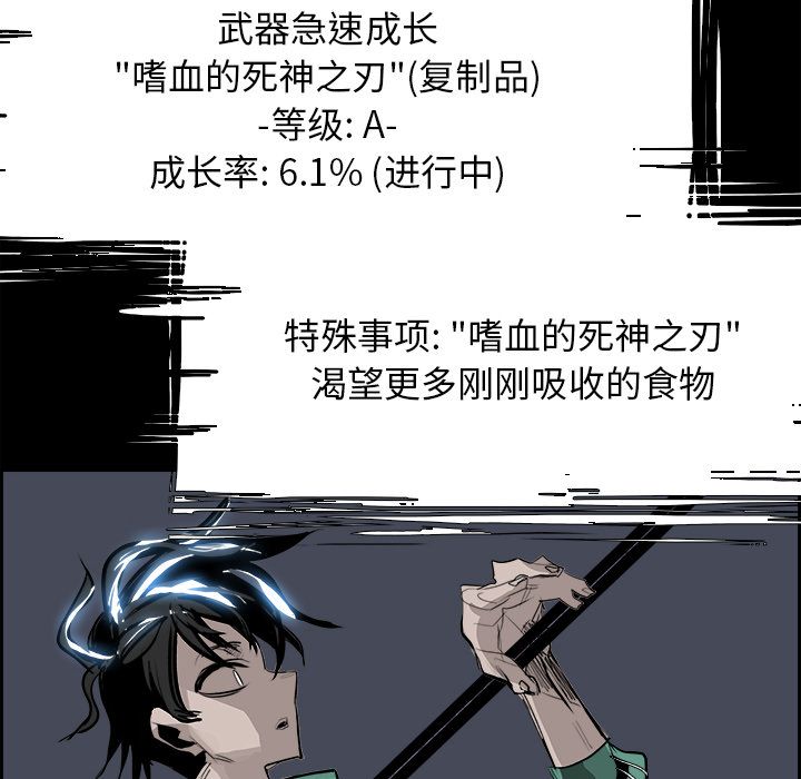 Warble生存之战[抖漫]韩漫全集-Warble生存之战-第 35 章无删减无遮挡章节图片 