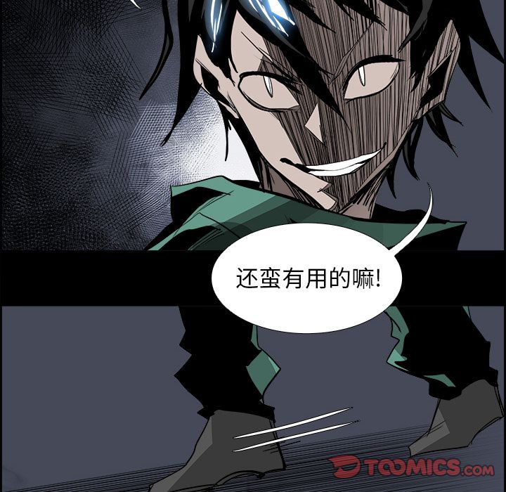 Warble生存之战[抖漫]韩漫全集-Warble生存之战-第 35 章无删减无遮挡章节图片 