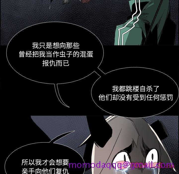 Warble生存之战[抖漫]韩漫全集-Warble生存之战-第 36 章无删减无遮挡章节图片 