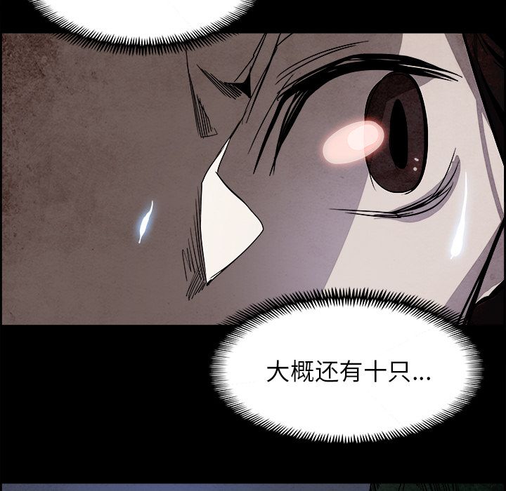 Warble生存之战[抖漫]韩漫全集-Warble生存之战-第 39 章无删减无遮挡章节图片 