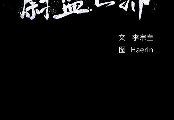 蔚蓝世界[抖漫]韩漫全集-蔚蓝世界-第 1 章无删减无遮挡章节图片 