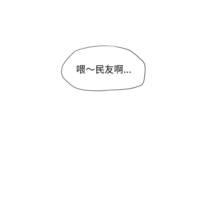 蔚蓝世界[抖漫]韩漫全集-蔚蓝世界-第 2 章无删减无遮挡章节图片 