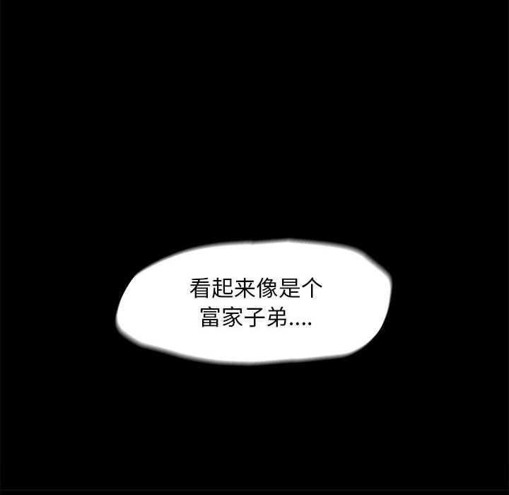 蔚蓝世界[抖漫]韩漫全集-蔚蓝世界-第 2 章无删减无遮挡章节图片 