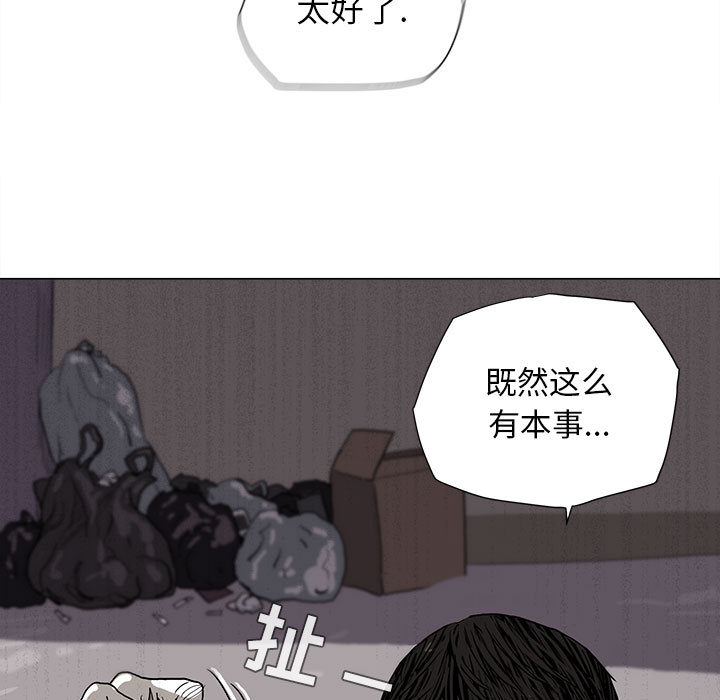 蔚蓝世界[抖漫]韩漫全集-蔚蓝世界-第 2 章无删减无遮挡章节图片 
