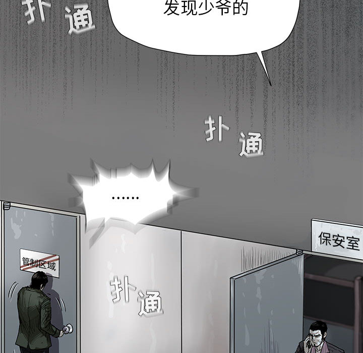 蔚蓝世界[抖漫]韩漫全集-蔚蓝世界-第 2 章无删减无遮挡章节图片 