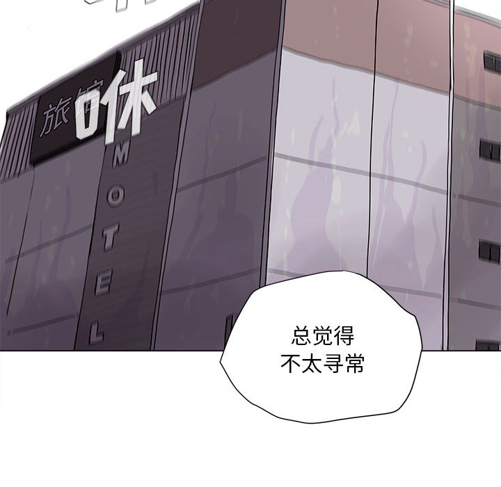 蔚蓝世界[抖漫]韩漫全集-蔚蓝世界-第 2 章无删减无遮挡章节图片 