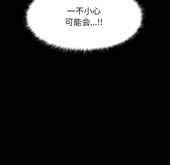 蔚蓝世界[抖漫]韩漫全集-蔚蓝世界-第 3 章无删减无遮挡章节图片 