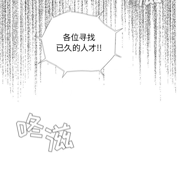 蔚蓝世界[抖漫]韩漫全集-蔚蓝世界-第 4 章无删减无遮挡章节图片 