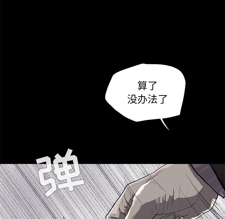 蔚蓝世界[抖漫]韩漫全集-蔚蓝世界-第 4 章无删减无遮挡章节图片 