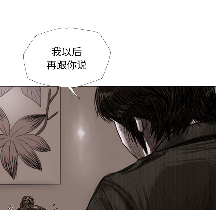 蔚蓝世界[抖漫]韩漫全集-蔚蓝世界-第 5 章无删减无遮挡章节图片 