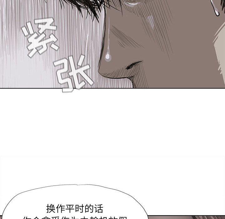 蔚蓝世界[抖漫]韩漫全集-蔚蓝世界-第 5 章无删减无遮挡章节图片 
