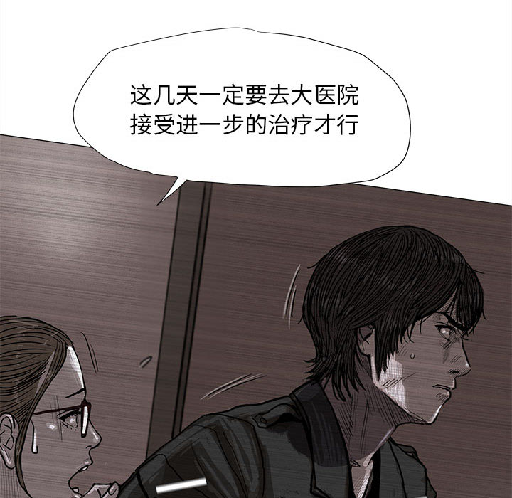 蔚蓝世界[抖漫]韩漫全集-蔚蓝世界-第 5 章无删减无遮挡章节图片 
