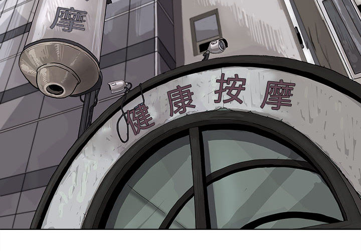 蔚蓝世界[抖漫]韩漫全集-蔚蓝世界-第 5 章无删减无遮挡章节图片 