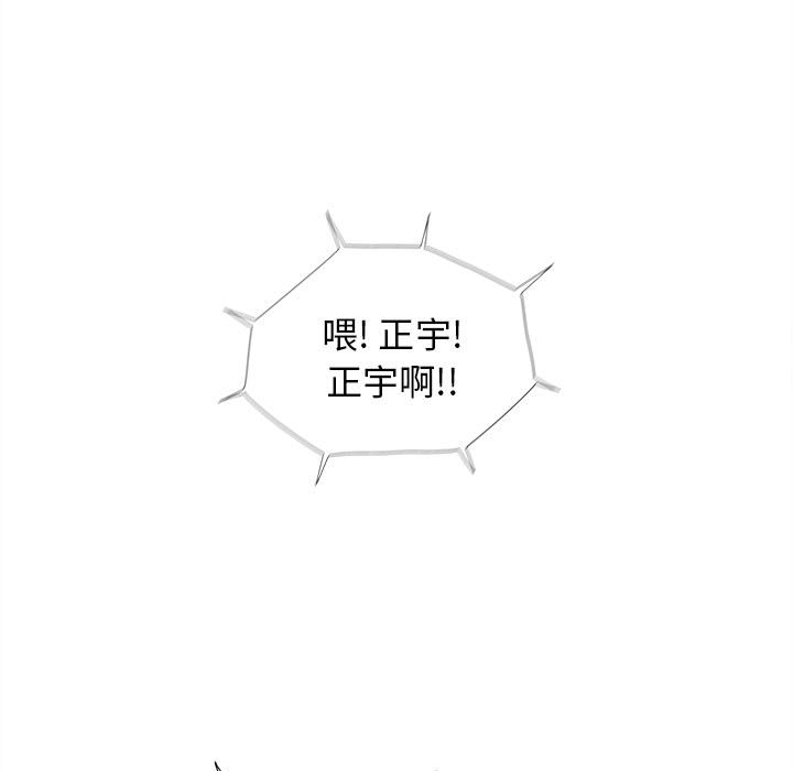 蔚蓝世界[抖漫]韩漫全集-蔚蓝世界-第 6 章无删减无遮挡章节图片 
