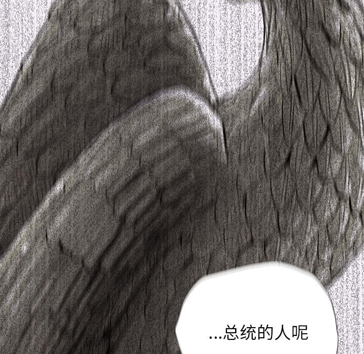 蔚蓝世界[抖漫]韩漫全集-蔚蓝世界-第 6 章无删减无遮挡章节图片 