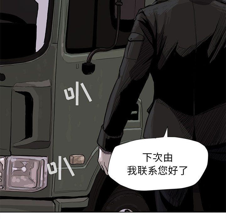 蔚蓝世界[抖漫]韩漫全集-蔚蓝世界-第 6 章无删减无遮挡章节图片 