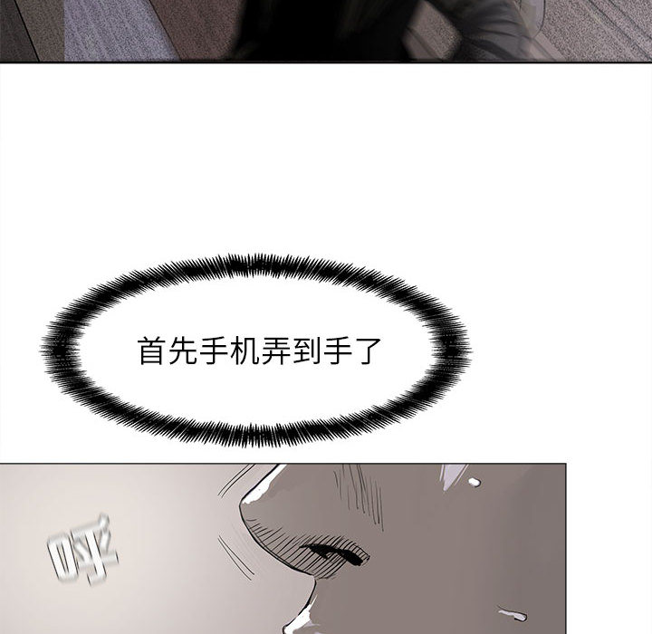 蔚蓝世界[抖漫]韩漫全集-蔚蓝世界-第 8 章无删减无遮挡章节图片 