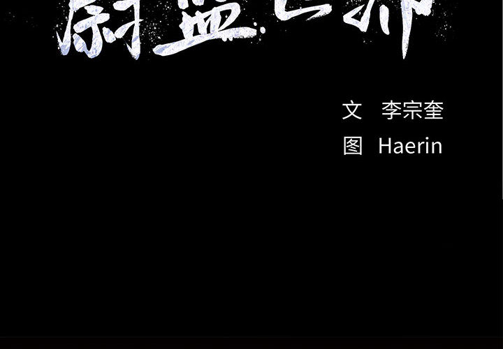 蔚蓝世界[抖漫]韩漫全集-蔚蓝世界-第 8 章无删减无遮挡章节图片 