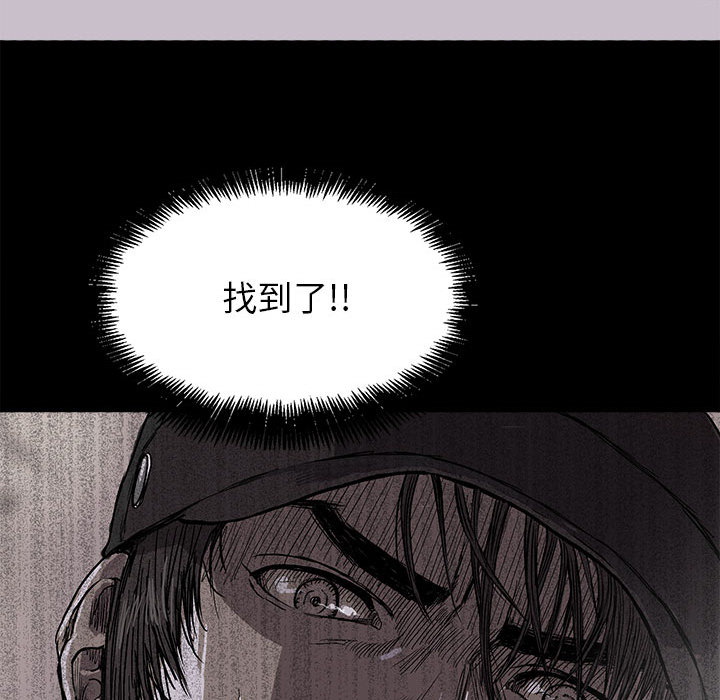 蔚蓝世界[抖漫]韩漫全集-蔚蓝世界-第 8 章无删减无遮挡章节图片 