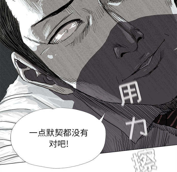 蔚蓝世界[抖漫]韩漫全集-蔚蓝世界-第 8 章无删减无遮挡章节图片 