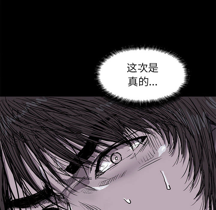 蔚蓝世界[抖漫]韩漫全集-蔚蓝世界-第 9 章无删减无遮挡章节图片 