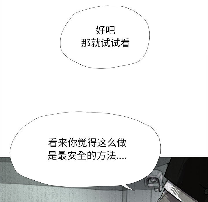 蔚蓝世界[抖漫]韩漫全集-蔚蓝世界-第 11 章无删减无遮挡章节图片 