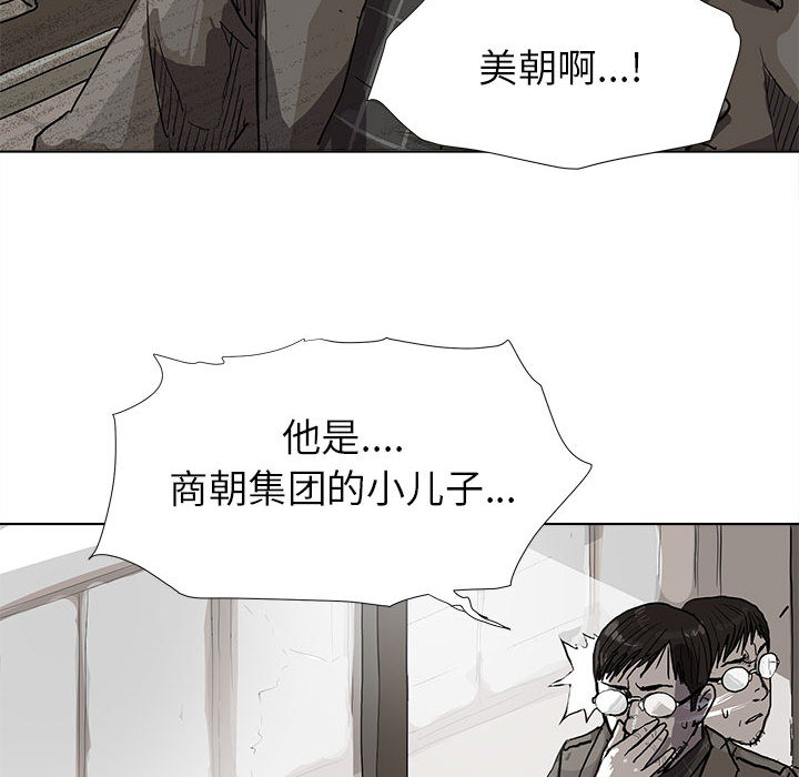 蔚蓝世界[抖漫]韩漫全集-蔚蓝世界-第 11 章无删减无遮挡章节图片 