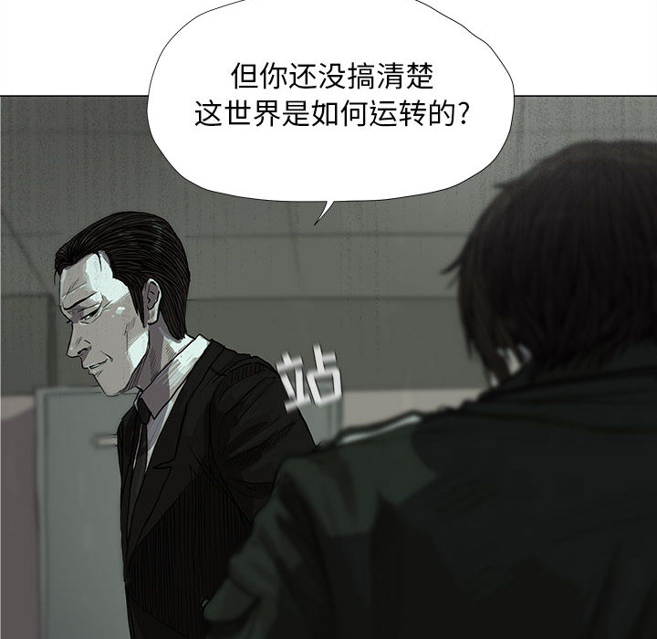 蔚蓝世界[抖漫]韩漫全集-蔚蓝世界-第 11 章无删减无遮挡章节图片 