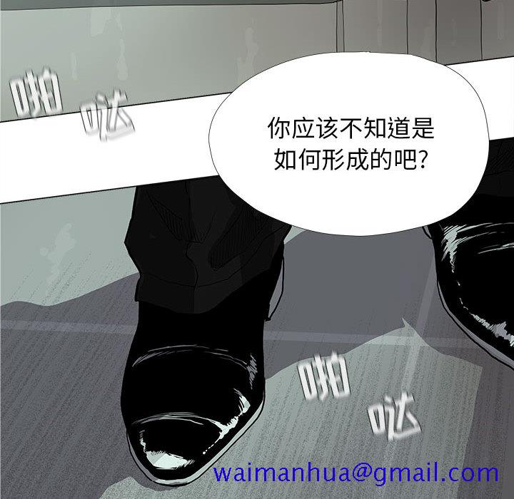 蔚蓝世界[抖漫]韩漫全集-蔚蓝世界-第 11 章无删减无遮挡章节图片 