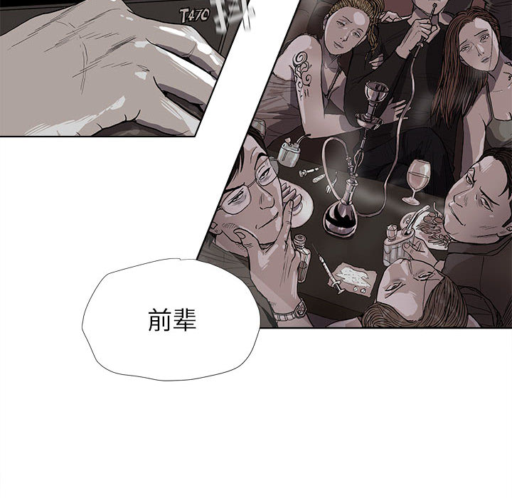 蔚蓝世界[抖漫]韩漫全集-蔚蓝世界-第 11 章无删减无遮挡章节图片 
