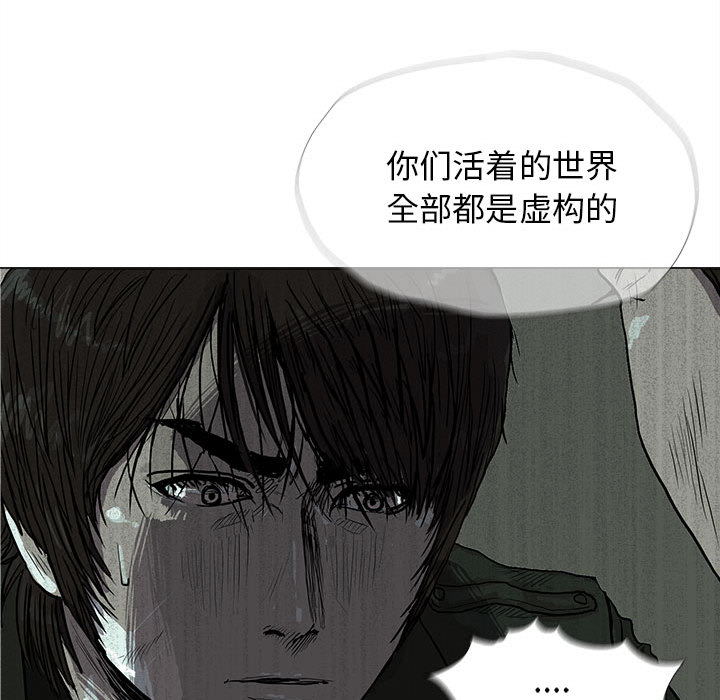 蔚蓝世界[抖漫]韩漫全集-蔚蓝世界-第 11 章无删减无遮挡章节图片 