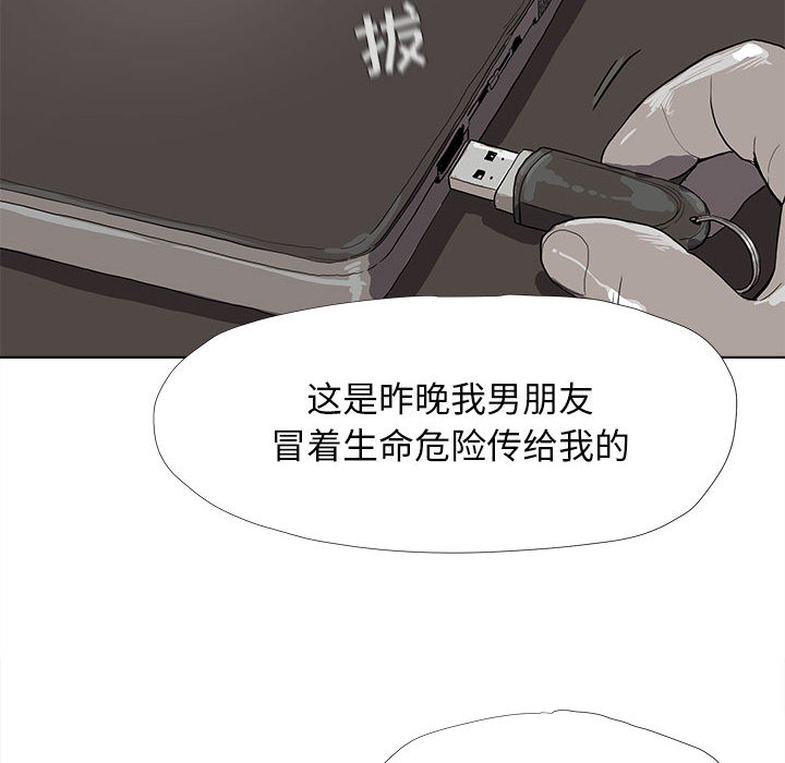 蔚蓝世界[抖漫]韩漫全集-蔚蓝世界-第 12 章无删减无遮挡章节图片 