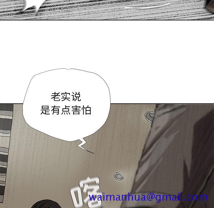 蔚蓝世界[抖漫]韩漫全集-蔚蓝世界-第 12 章无删减无遮挡章节图片 