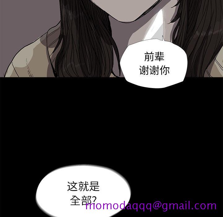 蔚蓝世界[抖漫]韩漫全集-蔚蓝世界-第 12 章无删减无遮挡章节图片 
