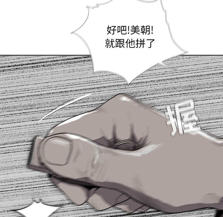 蔚蓝世界[抖漫]韩漫全集-蔚蓝世界-第 12 章无删减无遮挡章节图片 