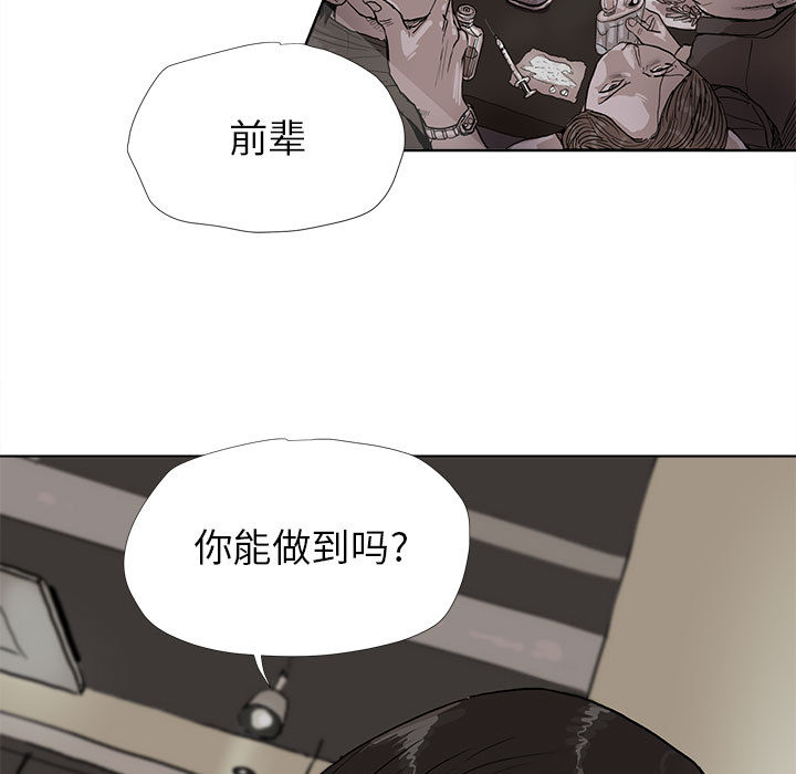 蔚蓝世界[抖漫]韩漫全集-蔚蓝世界-第 12 章无删减无遮挡章节图片 