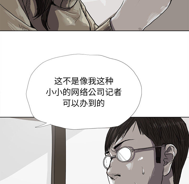 蔚蓝世界[抖漫]韩漫全集-蔚蓝世界-第 12 章无删减无遮挡章节图片 