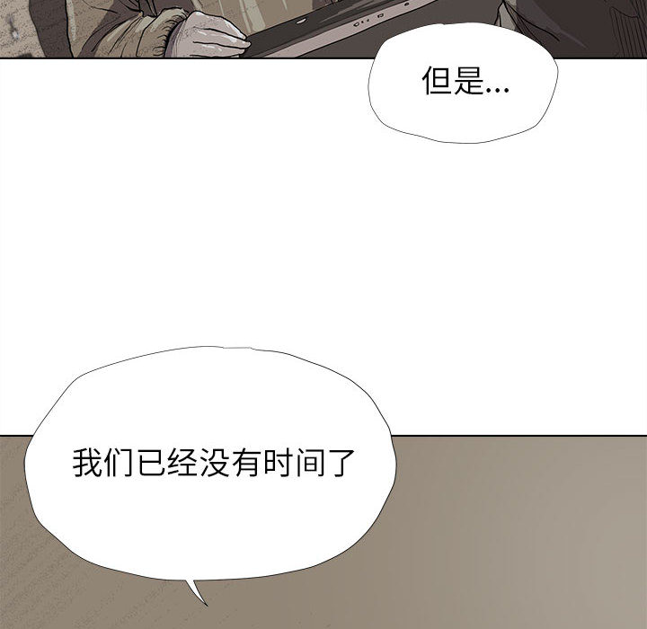 蔚蓝世界[抖漫]韩漫全集-蔚蓝世界-第 12 章无删减无遮挡章节图片 